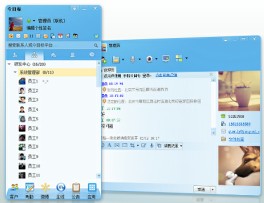 今目标for windows_5.4.0_32位 and 64位中文免费软件(16.5 MB)