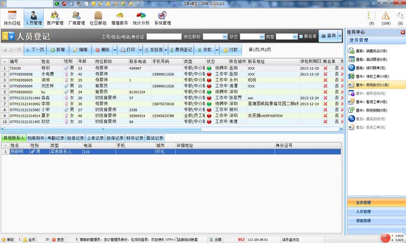 金麦田免费家政软件_V1.0.1.5门店版_32位中文免费软件(29.5 MB)