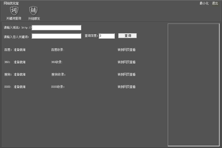 网站优化宝_1.0_32位 and 64位中文免费软件(1.09 MB)