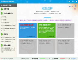 读我练口语-影视英语_1.0_32位 and 64位中文免费软件(5.33 MB)