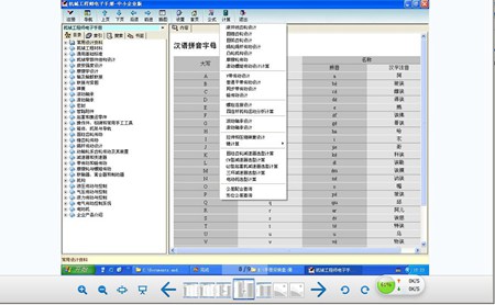 机械工程师设计手册电子版00001_00001_32位 and 64位中文免费软件(341 MB)
