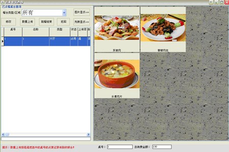 易达平板电脑茶楼咖啡厅管理系统_V30.0.1_32位 and 64位中文免费软件(7.4 MB)