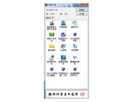 网赢中国营销软件_v1.03_32位 and 64位中文共享软件(3 MB)