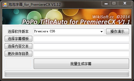 PremiereCX字幕批量生成器_1.12_32位 and 64位中文免费软件(9.13 MB)
