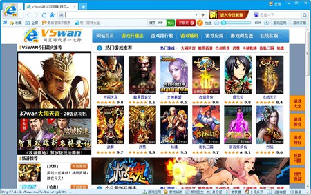 v5浏览器_1.0.3.2_32位 and 64位中文免费软件(5.78 MB)