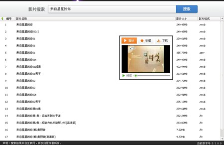 快搜播放器_5.3.0.0_32位中文免费软件(22.78 MB)