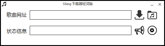 5Sing下载器_2.0.1.2_32位 and 64位中文免费软件(5.84 MB)