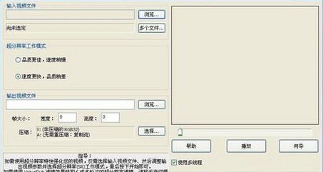 马赛克去除工具(ICE) v1.0_最新版_32位中文免费软件(6.18 MB)