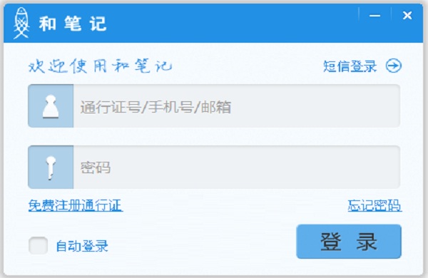 和笔记（记事本、便签、备忘录、提醒、todo ）_V3.9.0_32位 and 64位中文免费软件(5.16 MB)