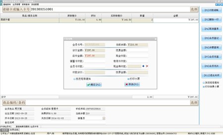 智讯会员通_V2.8.3_32位 and 64位中文免费软件(11.87 MB)