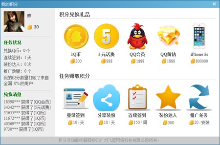 QQ神器_1.8_32位中文免费软件(799.77 KB)