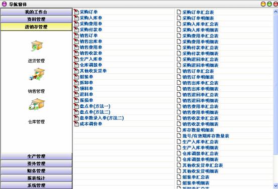 秘奥工厂管理系统软件_标准版_32位中文共享软件(11.07 MB)