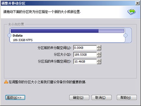 分区助手专业版_5.5_32位 and 64位中文免费软件(7.08 MB)