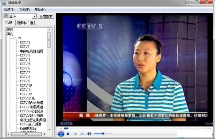 超级电视_8.58_32位中文共享软件(3.01 MB)