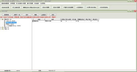 易达员工积分绩效管理系统_V30.0.1_32位中文免费软件(4.9 MB)