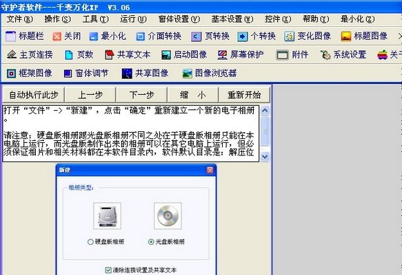 千变万化_2014最新版_32位中文免费软件(8.59 MB)