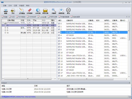 BestRecoveryForErase （蓝梦涉密数据擦除软件）_V1.6.0_32位 and 64位中文免费软件(2.28 MB)