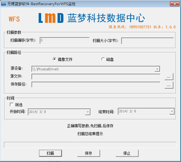 BestRecoveryForWFS （蓝梦-WFS监控录像数据恢复软件）_V1.6.0_32位 and 64位中文免费软件(930.53 KB)