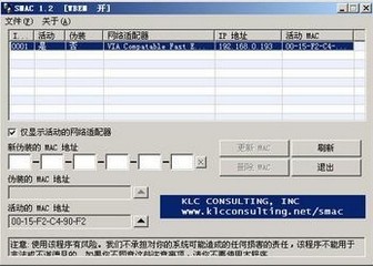 smac_最新版本_32位中文共享软件(4.42 MB)