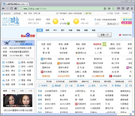 114啦浏览器_v.5.0.2.115_32位 and 64位中文免费软件(30.83 MB)