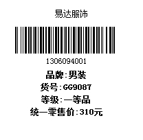 条形码标签制作打印软件_V30.0.1_32位 and 64位中文免费软件(7.36 MB)