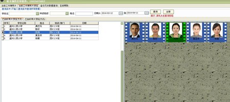 校卡制作打印软件_V30.0.1_32位中文免费软件(7.72 MB)