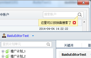 百度推广助手_5.1.2_32位 and 64位中文免费软件(537.47 KB)