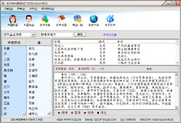 古今中外诗词总汇_V2014.06.01_32位 and 64位中文免费软件(4.88 MB)