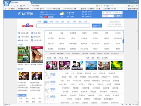 UC浏览器电脑版_5.0.595.30_32位中文免费软件(57.6 MB)