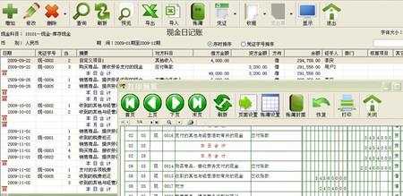 007出纳软件管理系统2013高级企业版_16.3.6502_32位 and 64位中文共享软件(27.5 MB)