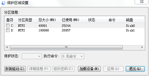爱还原_v1.09_32位中文免费软件(394.57 KB)