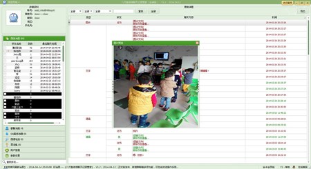 八爪鱼微信聊天记录管家_v1.2_32位 and 64位中文共享软件(13.43 MB)