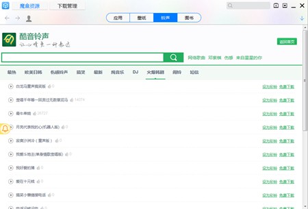 大魔盒助手_2.0_32位 and 64位中文免费软件(17.18 MB)