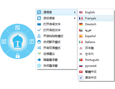 芝麻翻译_V1.0.0.5_32位 and 64位中文免费软件(25.15 MB)