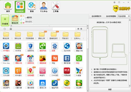 东鹏助手_2.5.1_32位中文免费软件(33.92 MB)