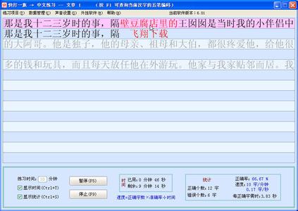 快打一族_2014最新版_32位中文免费软件(3.5 MB)