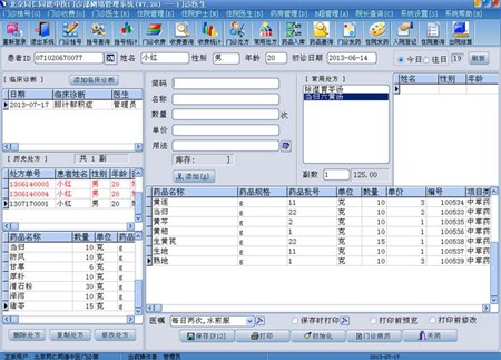 医院小型一卡通_V7.28_32位 and 64位中文试用软件(21.03 MB)
