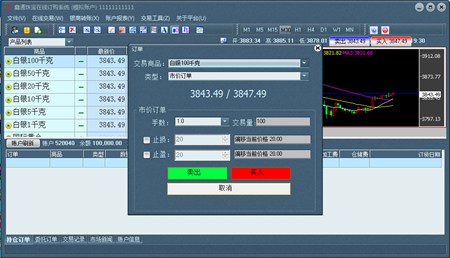鑫通珠宝在线订购系统_v5.1_32位 and 64位中文免费软件(2.82 MB)