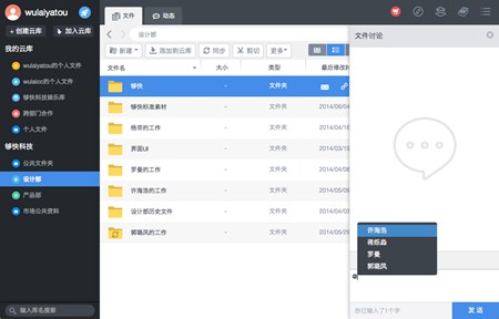 够快云库_1.9.25.0_32位中文免费软件(27.2 MB)