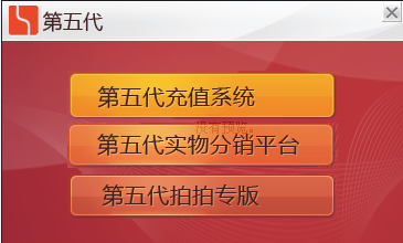 第五代缴费软件_1.1.6.4_32位 and 64位中文付费软件(3.91 MB)