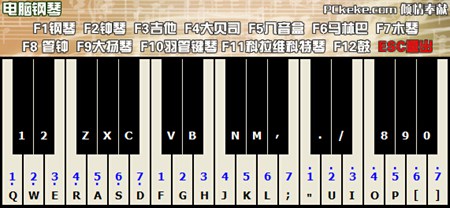 电脑钢琴_1.2_32位 and 64位中文免费软件(7.81 MB)