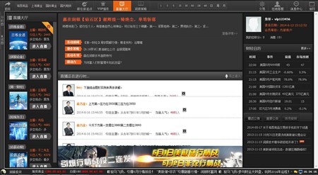 润银赢动力行情资讯终端_1.7.3_32位 and 64位中文免费软件(4.18 MB)