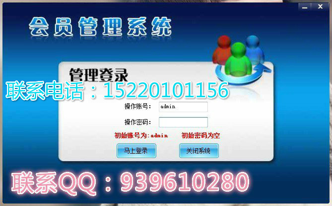 深田金业会员管理系统（免费版）_V8.0_32位中文免费软件(16.1 MB)