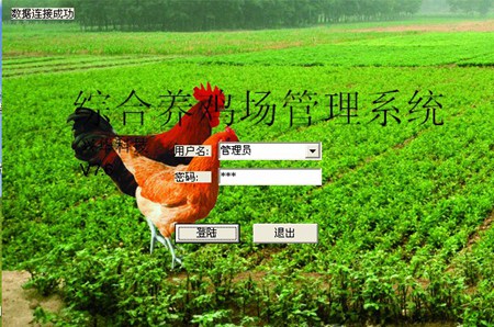 兴华养鸡场软件_v7.6_32位 and 64位中文免费软件(39.94 KB)