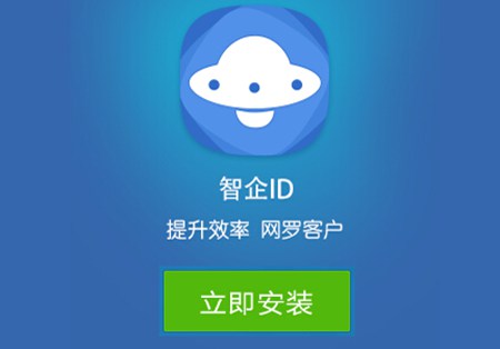 智企ID_7.3.0.03210_32位 and 64位中文免费软件(39.51 MB)
