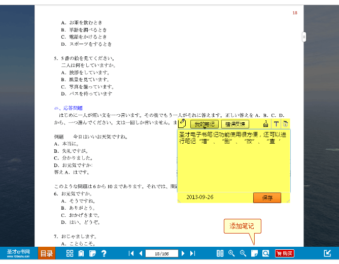 2015年大学日语四级题库_1.0_32位 and 64位中文共享软件(817.83 KB)
