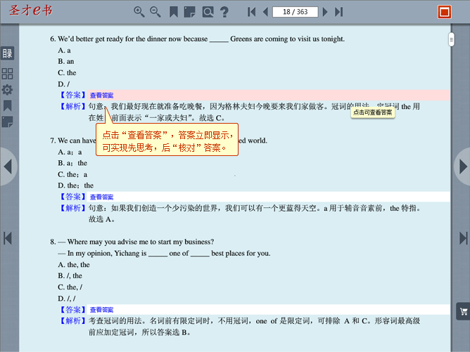 2014年新托福题库_1.0_32位 and 64位中文共享软件(810.83 KB)