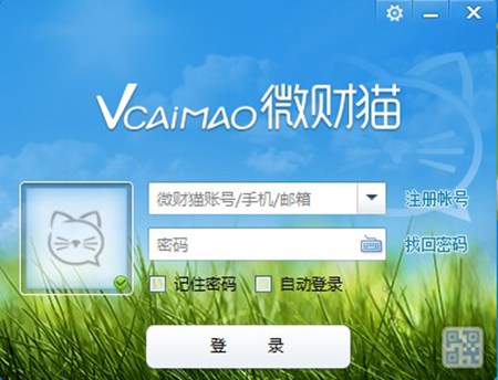 微财猫微信客户端_1.0.8.2_32位中文免费软件(33.52 MB)