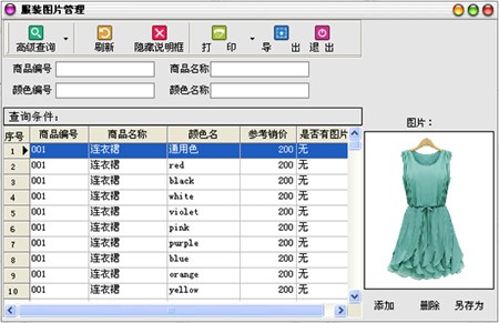 秘奥服装店软件(后台)_8.68_32位 and 64位中文共享软件(24.1 MB)