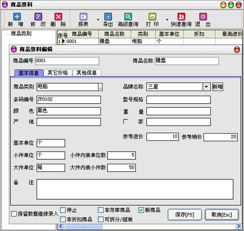 秘奥仓库库存管理软件_8.68_32位 and 64位中文共享软件(17.51 MB)